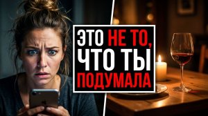 Скрытая жизнь идеального мужа. Аудио рассказ