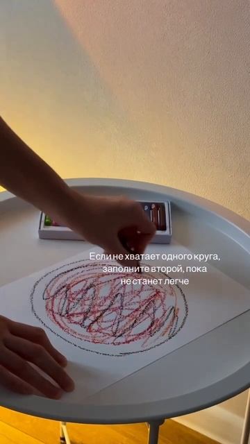 АРТ - Терапия