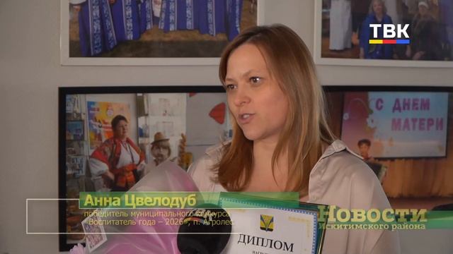 Победителем конкурса «Учитель года» стал бывший выпускник евсинской школы