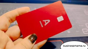 Не нажимайте «оформить», пока не узнаете правду об Альфа-карте!