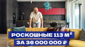 ТУТ ХОЧЕТСЯ ЖИТЬ! Невероятная квартира для Бизнес Леди Роскошный