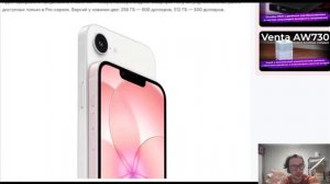 Вышел бюджетный айфон 17Е за 48000 тысяч рублей