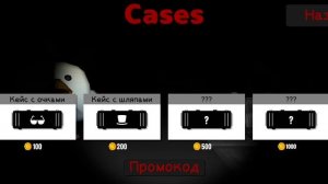 Я открываю кейсы в чикен хоррор