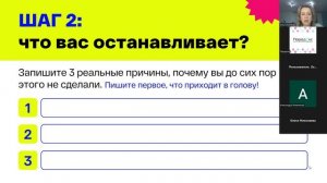 Открытая встреча "Парадокс" 03.03.2026 г. (ведущая Ольга Хлебова)