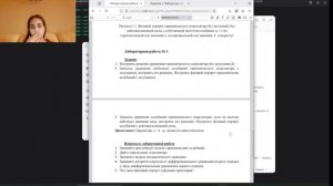 Матмод_лаб4_отчет