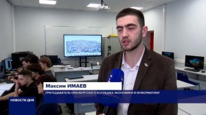 В ОРЕНБУРГЕ СТУДЕНТОВ УЧАТ ЛЕТАТЬ НА БЕСПИЛОТНИКАХ