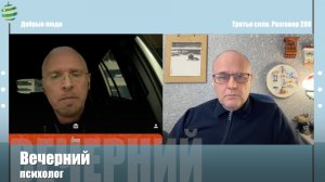 Встречи-беседы 26-13. Добрые люди