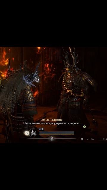 #nioh3 | Квест "Изобилие зла"- деревня Майсака и встреча с Хино-энмой #games #arpg