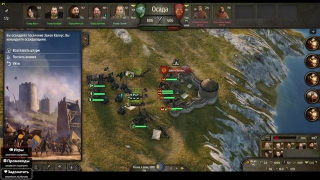 Прохождение Mount & Blade II Bannerlord (часть 4)