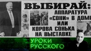 Урок №315. Земская медицина, царское образование и церкви: неполная коллекция антисоветских казусов