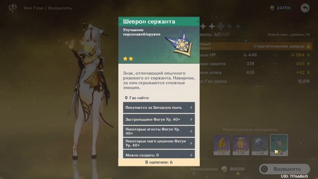 Genshin Impact - залетаем в лучшую гачу с нуля - ЧАСТЬ 37