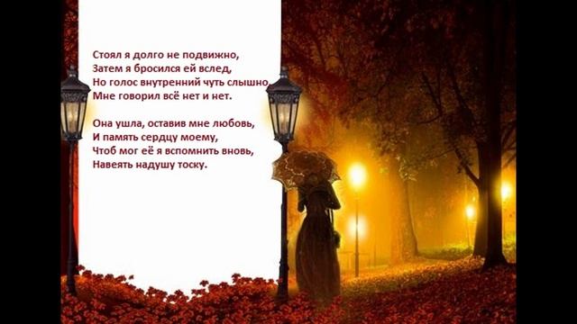 "Осенний лист". Савченко михаил (ИИ). Стихи -Савченко Михаил. МУЗ.-ИИ. _ Исполнитель -ИИ.