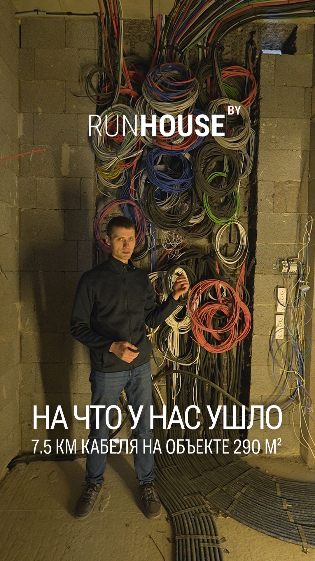 Куда уходит 7,5 км кабеля? 🧵