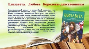Литературное видеосообщение "Женские судьбы за книжным переплетом"