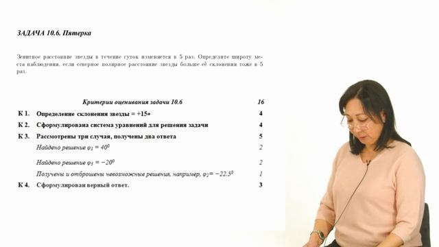 Астрономия