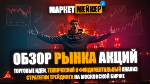 🛢️ МЫ КУПИЛИ АКЦИИ НЕФТЯНЫХ КОМПАНИЙ И ЗАРАБОТАЛИ +20% | ОБЗОР И ТЕХНИЧЕСКИЙ АНАЛИЗ РЫНКА АКЦИЙ