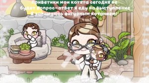 ~°. 🐾Вопрос-ответ не будет сегодня  он будет в Воскресенье. °🪽