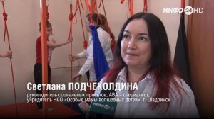 РЕПОРТАЖ: ИНКЛЮЗИВНЫЙ ЦЕНТР "НЕЙРОША": ПЕРВЫЕ ИТОГИ