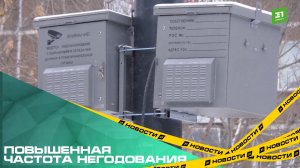 Повышенная частота негодования. Челябинцы требуют демонтажа станции сотовой связи во дворе