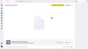 Установка Ренга