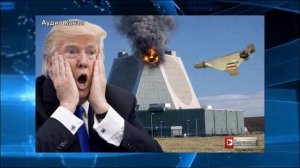 Трамп в шоке от потерь:  радар за $1млрд уничтожен копеечным иранским «Шахедом»