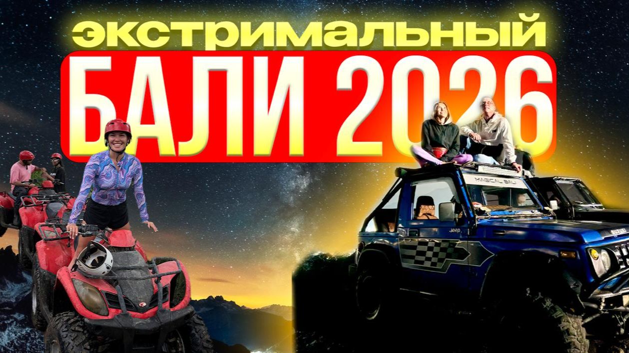 Путешествие по Бали: готовый маршрут на 3 дня | Убуд, Вулканы, водопады, дельфины, рисовые поля