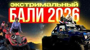 Путешествие по Бали: готовый маршрут на 3 дня | Убуд, Вулканы, водопады, дельфины, рисовые поля