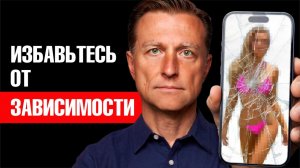 Порнозависимость: как избавиться раз и навсегда (секрет в скуке)