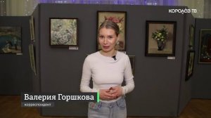 Краски, глина и войлок: в Королёве встречают весну искусством