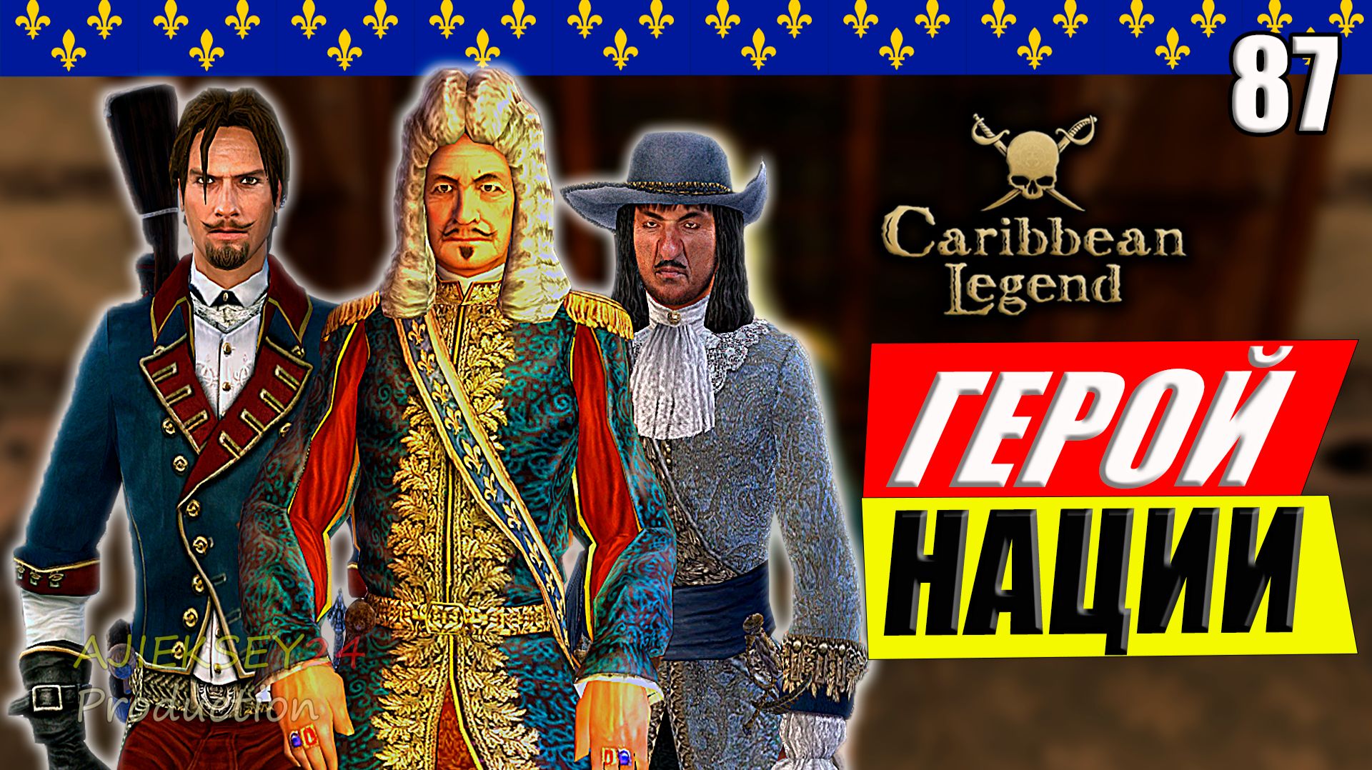 На Службе Отечеству #87 | Герой Нации 1часть | Caribbean Legend | 4К