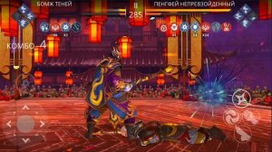 ЛЮТЫЙ ДЕДА СЛАВА! Играю за сет Пенгфей Непревзойденный в Shadow Fight 3