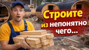 ❌Фейс контроль брусков! Брак не пройдёт!