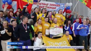 В Гурьевском округе прошла спартакиада среди предпринимателей