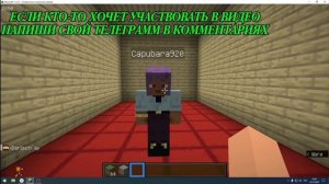 Minecraft Пройди Испытания. 8 Серия. Оценка Каналов Подписчиков.