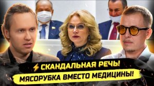 ⚡️ Илья Бурлаковский: МЕDИЦИНА МИРОВЫХ ЭЛИТ И РОССИЙСКАЯ DЕГРАDАЦИЯ!