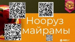 21 03 Нооруз майрамы