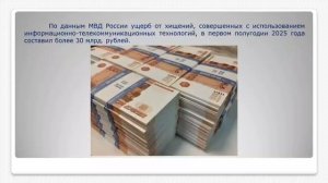 Презентация против хищений