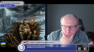 Вчера пошел защищать Украину, сегодня пошел бы в другую сторону...