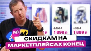 КАК ВЫЖИТЬ СЕЛЛЕРУ В 2026: ужесточение правил, проверки и рост комиссий | Новости маркетплейсов