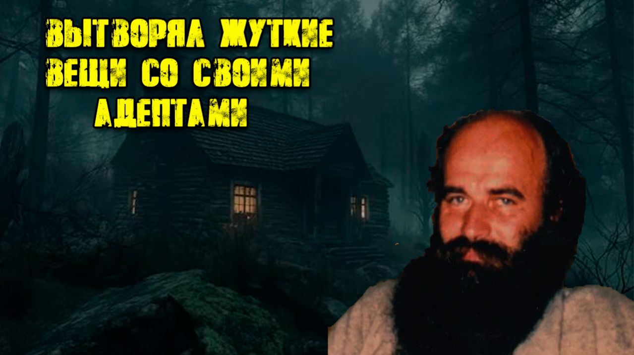 Рош Терио