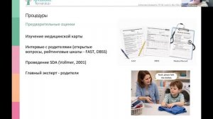 «Внедрение ТИП подходов, в оценку и лечение ПП , вызываемого корректирующим фидбеком»