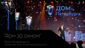 Новый год для компании  Дом петербурга. 2024.