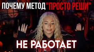 Как правильно аффирмировать