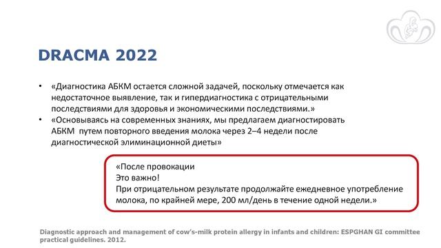 Грудное вскармливание при аллергии и лактазной недостаточности у ребенка