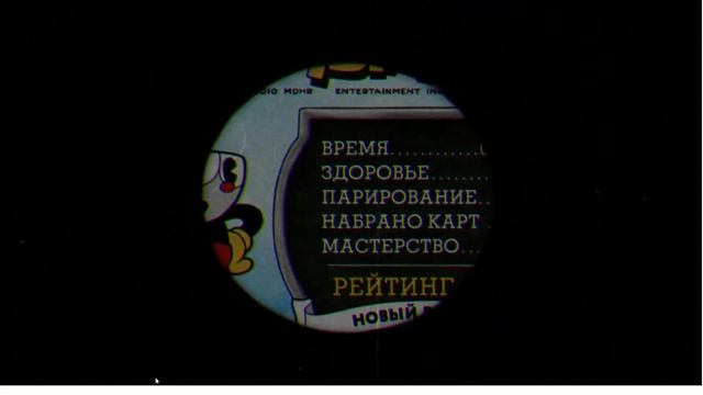 прохождение капхед но только мелкашка часть 2