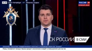 В СК России состоялась ежегодная итоговая коллегия. "Вести. Дежурная часть" Россия 24