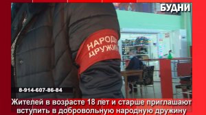 Белогорцы могут стать народными дружинниками