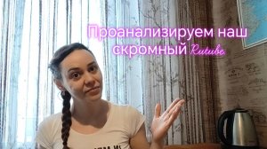 Проанализируем наш скромный Rutube.