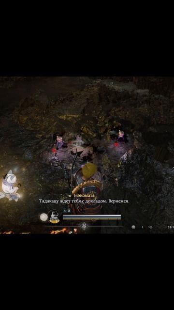 #nioh3 | Квест "Изобилие зла"- финал #games #arpg