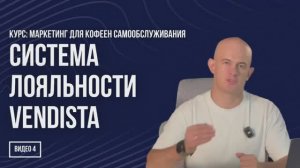 Повышаем СРЕДНИЙ ЧЕК в кофейне самообслуживания с терминалом Vendista